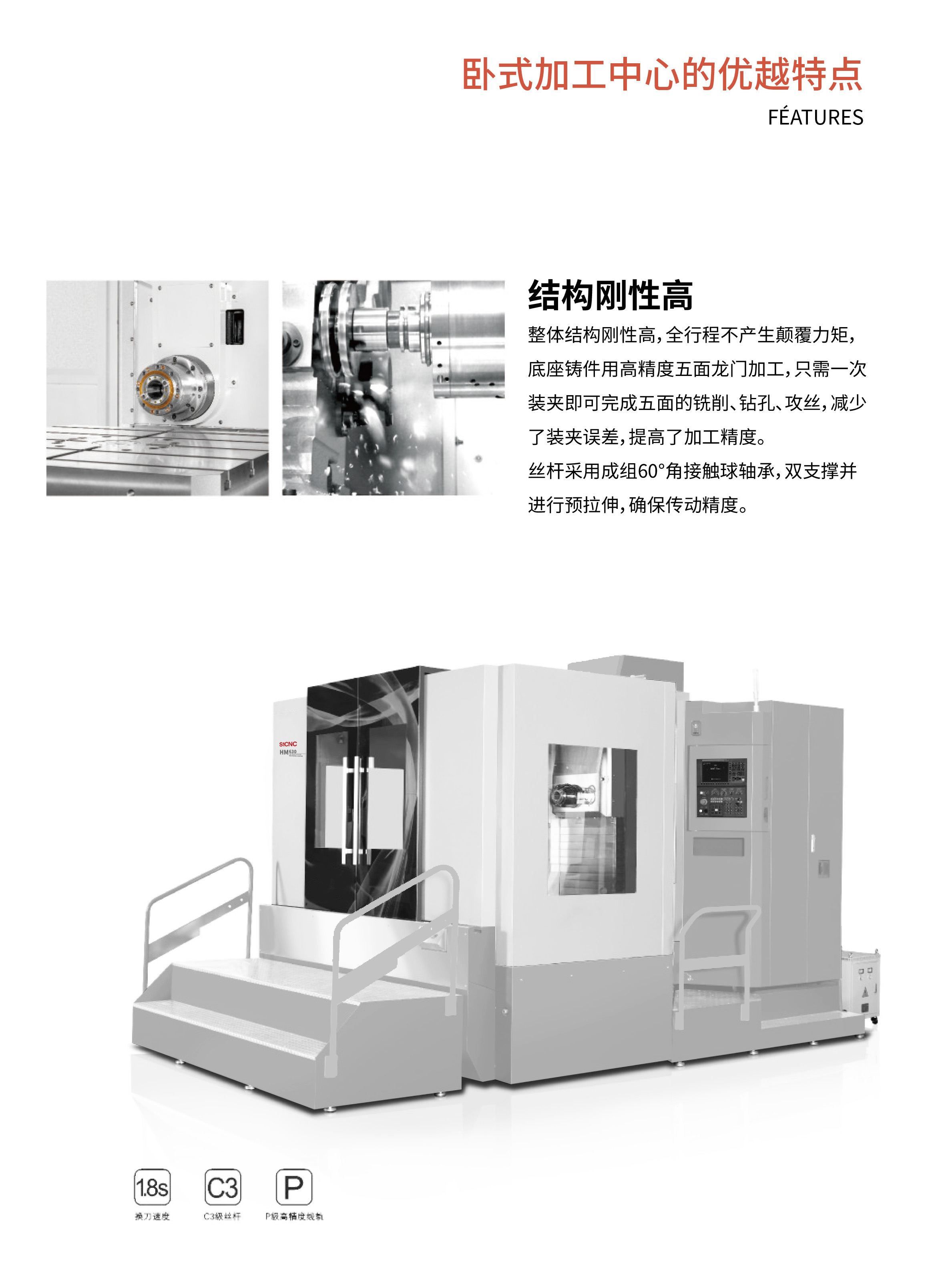 HMC系列卧式加工中心1-2.jpg